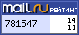 Рейтинг@Mail.ru